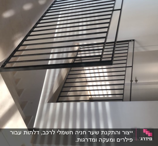 מעקה מתכת שחור עם קווים אופקיים